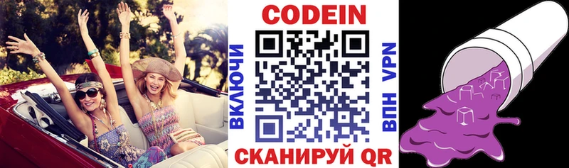 Кодеин Purple Drank  KRAKEN онион  Сураж  наркота 